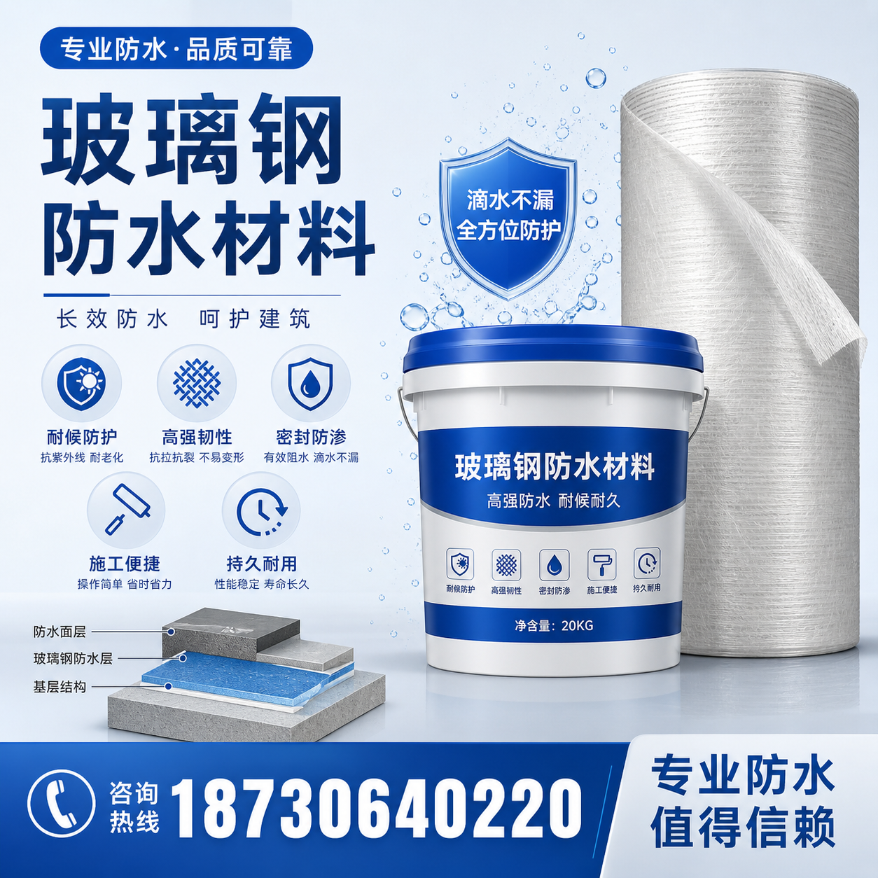 如何选择适合的玻璃钢防水材料？东莞 采购指南
