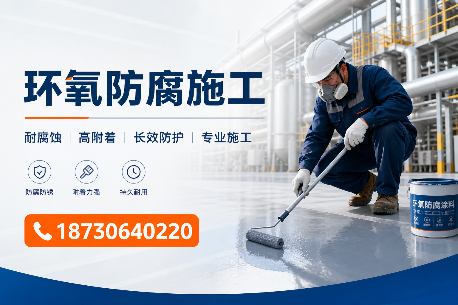 在 东莞 进行环氧防腐施工的注意事项