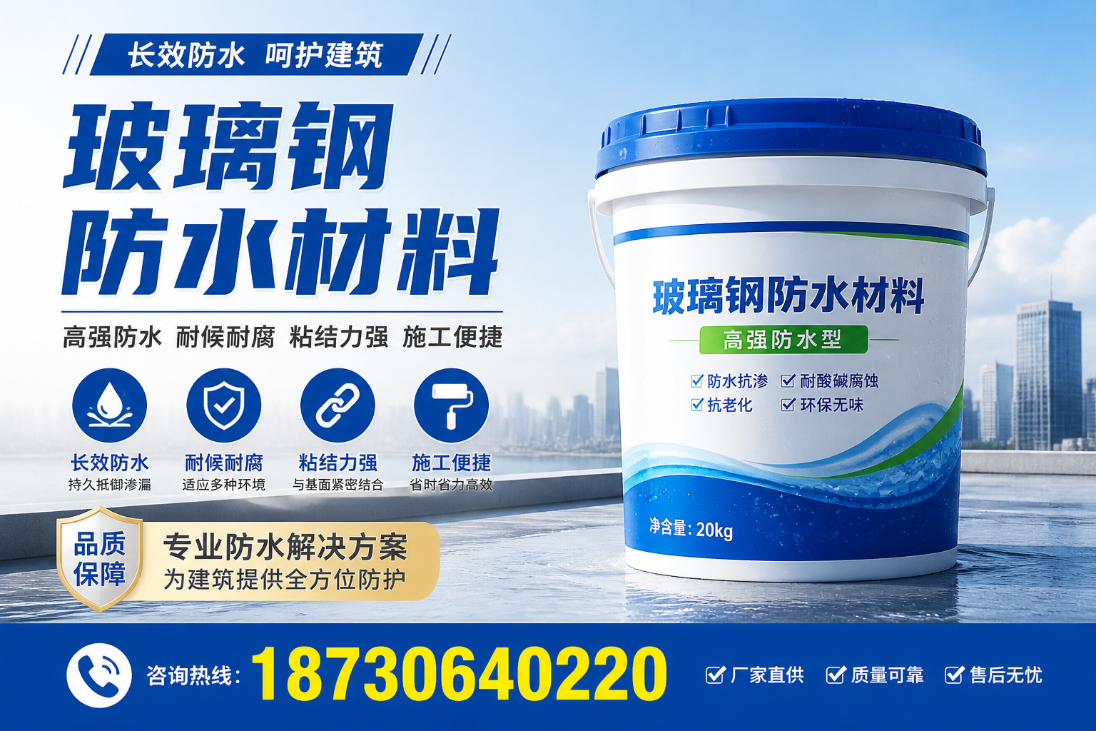 从零开始了解玻璃钢防水材料，东莞 入门指南