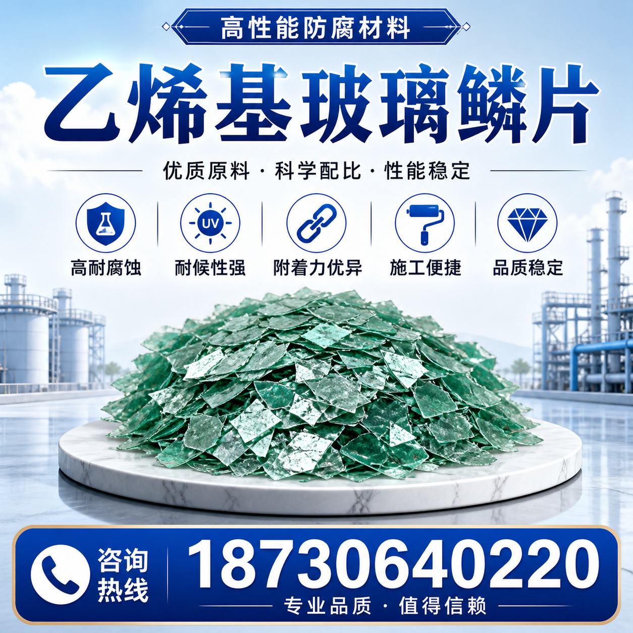 乙烯基玻璃鳞片的优势与应用领域解析，适合在 东莞 的企业使用